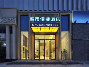 City Comfort Inn (Dongguan Humen High-speed Railway Station Chigang Store)