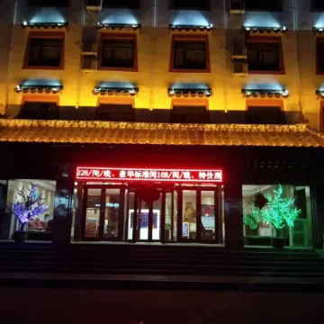 Xiahe Baiyun Hotel
