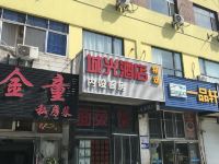 丹阳城光商务酒店 - 酒店外部