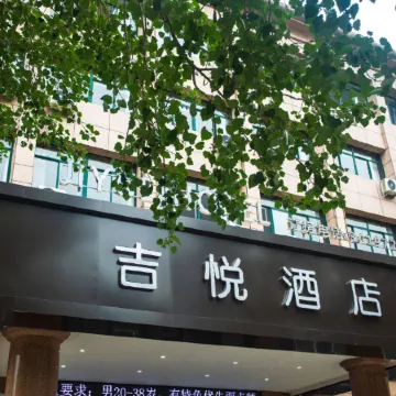 Chengde Jiyue Hotel