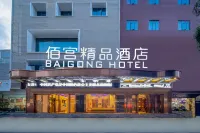 佰宮精品飯店(南寧朝陽廣場火車站店) 廣西壯族自治區體育場附近的飯店