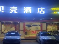 贝壳酒店(香格里拉独克宗古城店) - 酒店外部