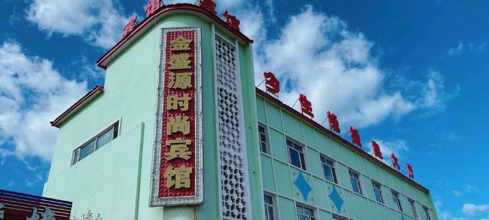 Tahe Jinshengyuan Fashion Hotel Ξενοδοχεία στην πόλη Ταχε