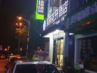 茉莉花开连锁酒店(恩施火车站店) - 酒店外部