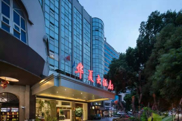 长沙华夏大酒店