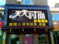 长白山天天快捷酒店 - 酒店外部