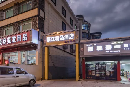 Fujiang Boutique Hotel (Longyandong Station Branch)