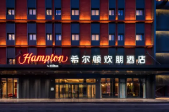 แฮมป์ตัน บาย ฮิลตัน ปักกิ่ง เวสต์ เรลเวย์ สเตชั่น ลี่เจ๋อ บิสิเนส ดิสทริกต์ โรงแรมในพื้นที่สถานีรถไฟปักกิ่งสายตะวันตก