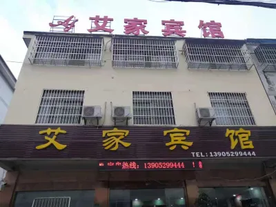 Jurong Aijia Hotel
