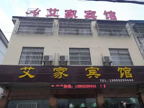 Jurong Aijia Hotel - Inns