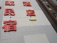昆明哦家民宿酒店 - 酒店外部