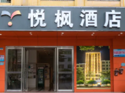 YueFeng Hotel(Gaozhou Gaoliang West Road) Hotels in Gaozhou