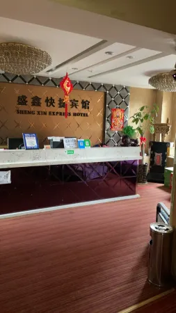 Zhaodong Shengxin Express Hotel