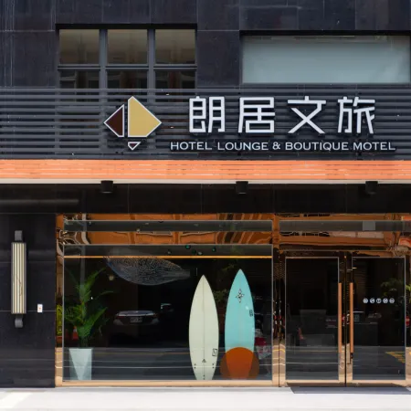 Lounge Hotel Отели рядом с достопримечательностью «Пляж для купания Тоучэн»