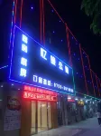 Jiangmen Yiwan Apartment with Elevator (Jiangmen East Railway Station Jianghai Square) - Inns