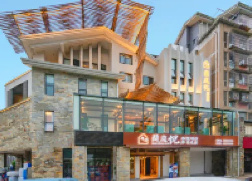 都江堰蘭庭悅民宿