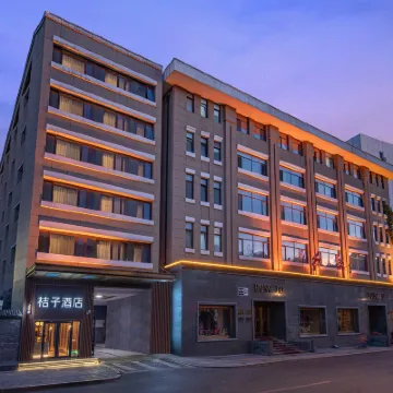 桔子酒店（北京天安門廣場王府井店） 鄰近崇文门的酒店
