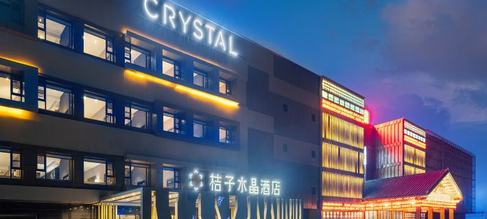 盤錦文旅國際城桔子水晶酒店 盤錦酒店