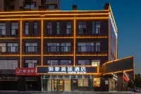 Homeinn Selected Hotel (Guantao Princess Lake Wetland Park) Hotels in Guantao