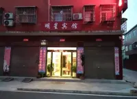 Xinyang Mingxing Hotel