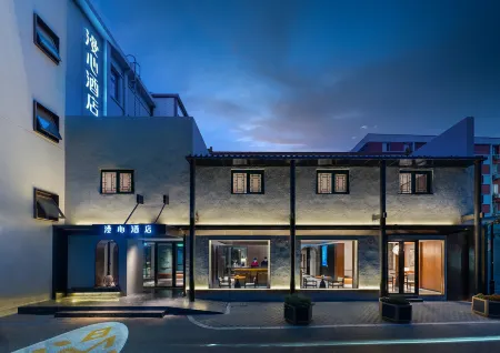 北京天安門王府井合院漫心府