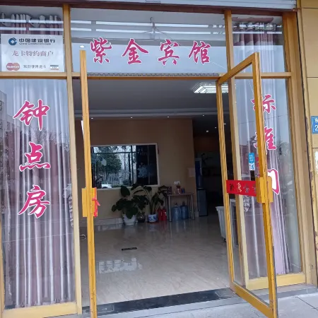 Zijin Hotel