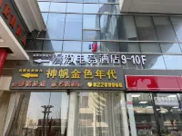 Manji E-sports Hotel (Jiangxin Center Branch) Hotel di Xinjian Central District