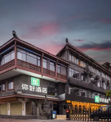 你好酒店（成都武侯祠錦裏店） 鄰近錦里古街的酒店