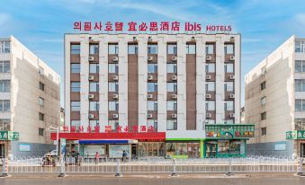 Ibis Hotel (Yanbian University Net Red Wall)