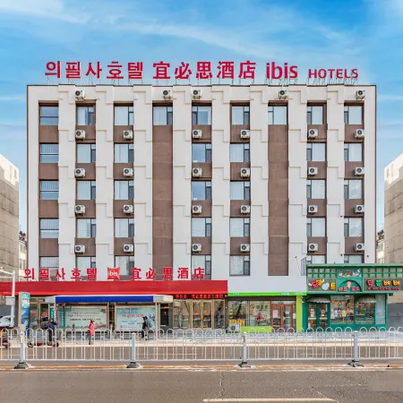 Ibis Hotel (Yanbian University Net Red Wall) Отели в г. Яньцзи