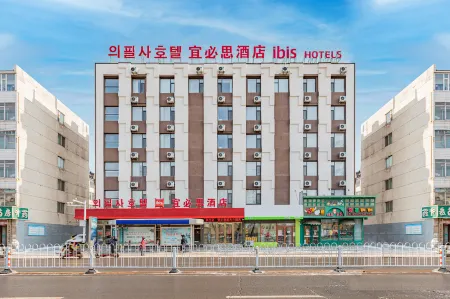 Ibis Hotel (Yanbian University Net Red Wall) Отели рядом с достопримечательностью «Yanbian University»