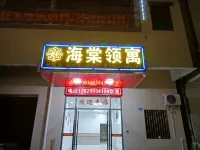 Boluo Haitang Serviced Apartment Hotels in Yuanzhou