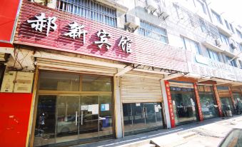 Pingyuan Fuxin Hotel