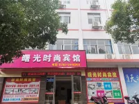 Shuguang Fashion Hotel (Mingzhu Road Shop)