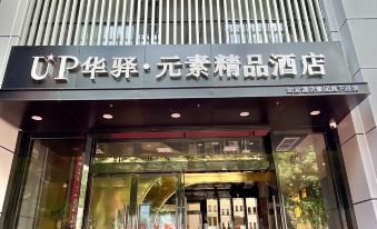 Home Inn UP Huayi Element Boutique Hotel (Wanyuan Railway Station Branch)