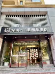 Home Inn UP Huayi Element Boutique Hotel (Wanyuan Railway Station Branch)