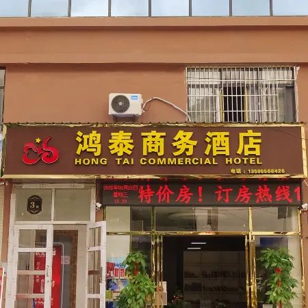 Huangping Hongtai Business Hotel