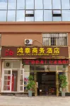 Huangping Hongtai Business Hotel Hotels near Huangping Station