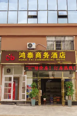 Huangping Hongtai Business Hotel Отели в г. Хуанпин