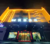 仙桃悅瑟飯店 見南閣附近的飯店