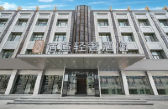 스시 라이트 럭셔리 호텔 (상하이 캉차오 유난 로드 지점) 산린 지하철역 주변 호텔