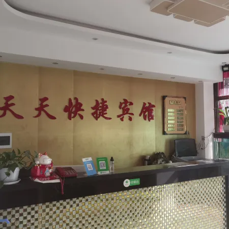 Ning'an Tiantian Express Hotel
