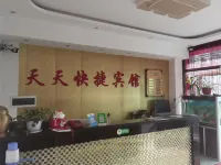 Ning'an Tiantian Express Hotel - 2-نجوم