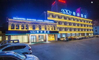 Xi'an Hotel (Baishan Eurasian Jianshe Street Shop)