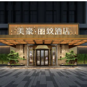 Mei Hao Li zhi hotel Guangzhou Yu Zhu cheng he GUI plaza branch