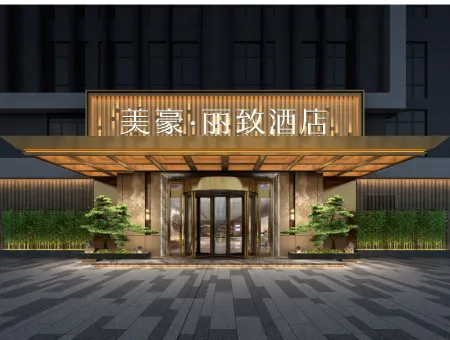 Mei Hao Li zhi hotel Guangzhou Yu Zhu cheng he GUI plaza branch