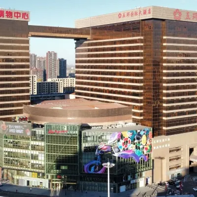 長春五環國際大飯店 长庆附近的飯店