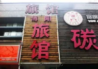 Shanghai Boyang Hotel - إقامة ريفية