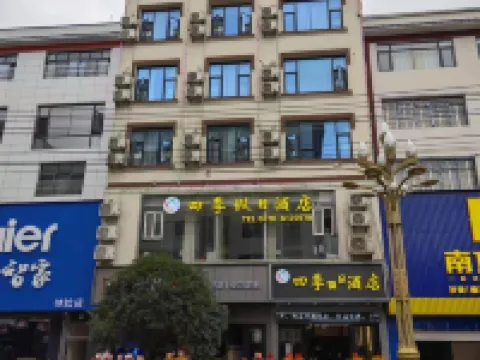 Four Seasons Holiday Inn Prestige Hoteles en Weixin