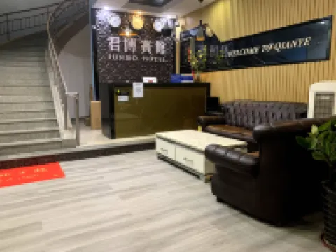江門君博酒店（五邑大學利和廣場店）